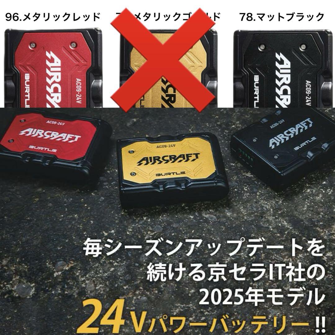 BURTLE 2025年ハイバック半袖空調服フルセット L寸