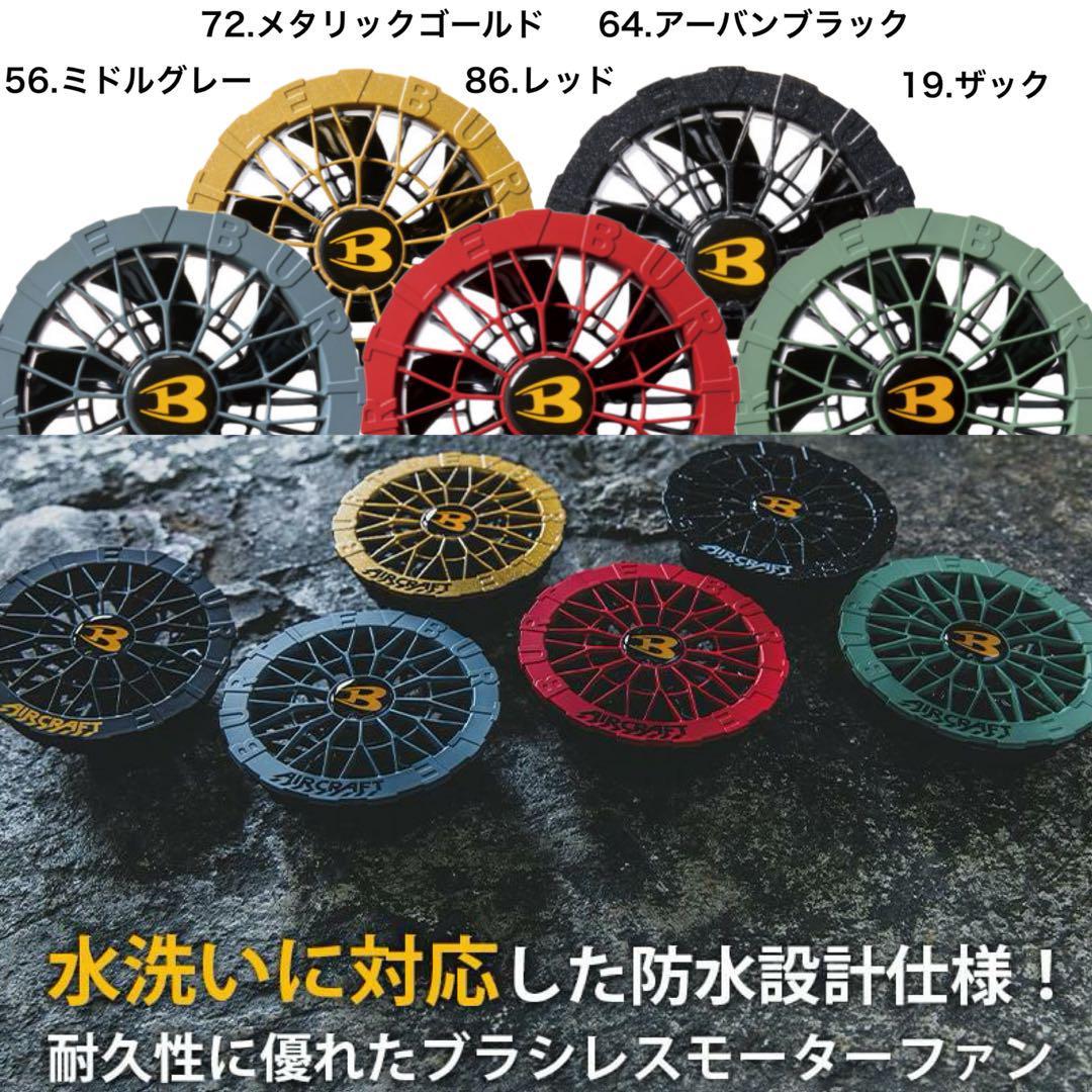 BURTLE 2025年ハイバック半袖空調服フルセット L寸