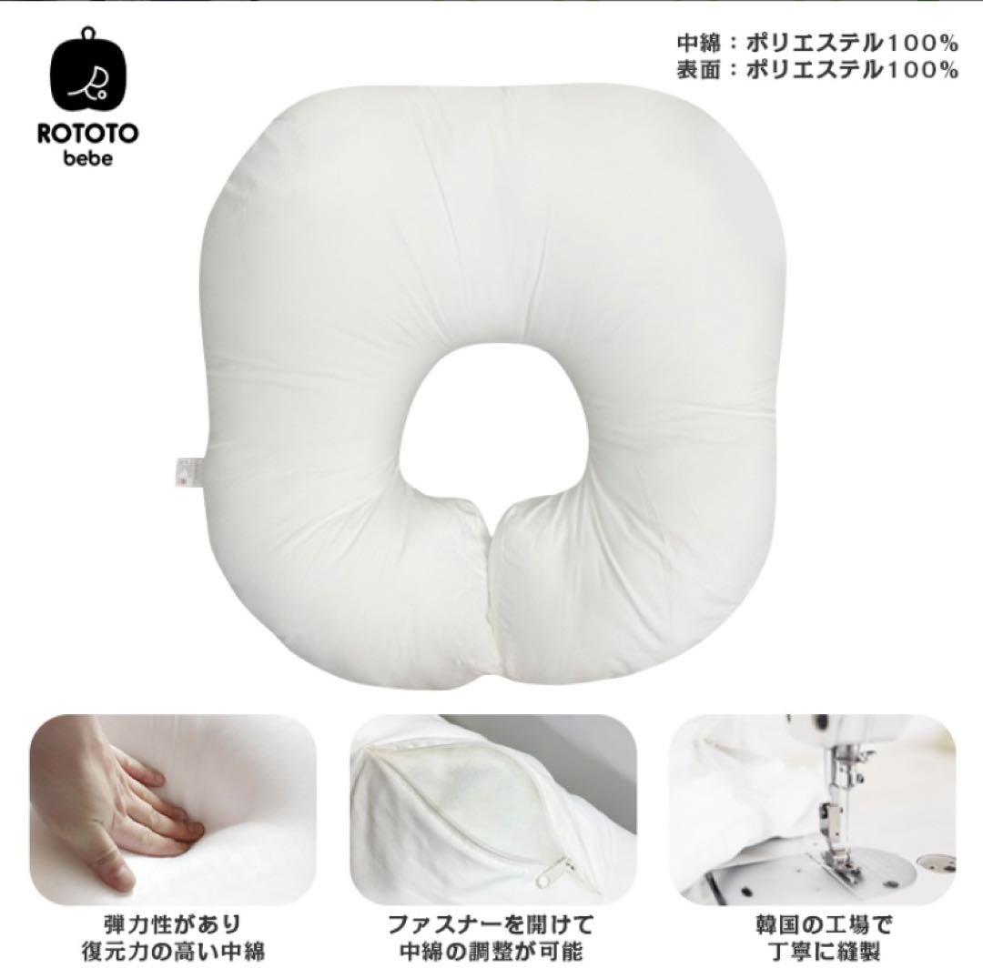 ロトトクッション