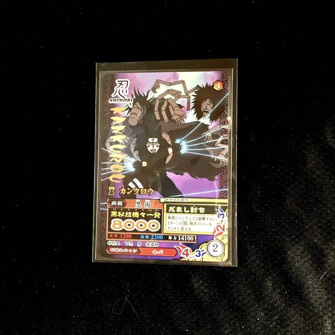 NARUTO データカードダス ナルティメットミッション カンクロウ