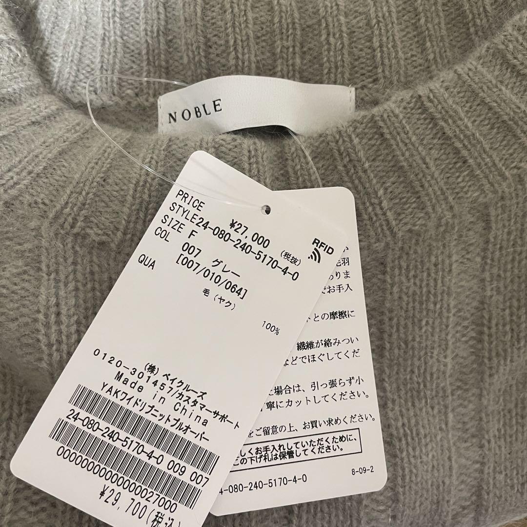 Noble（ノーブル）の「YAK/ヤク ワイドリブニットプルオーバー