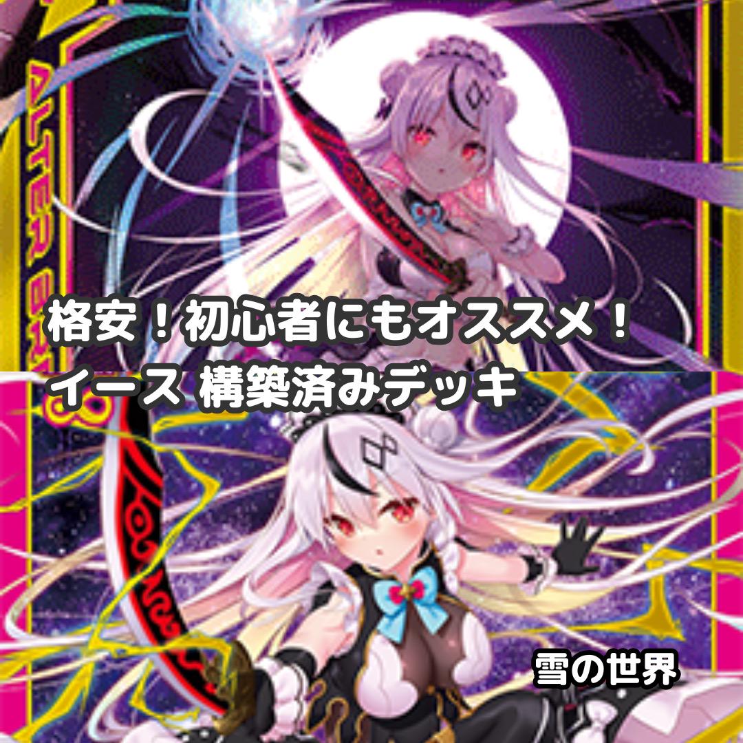 SEC 風雅§継承 上柚木さくら(シークレット) 販売 | [G33