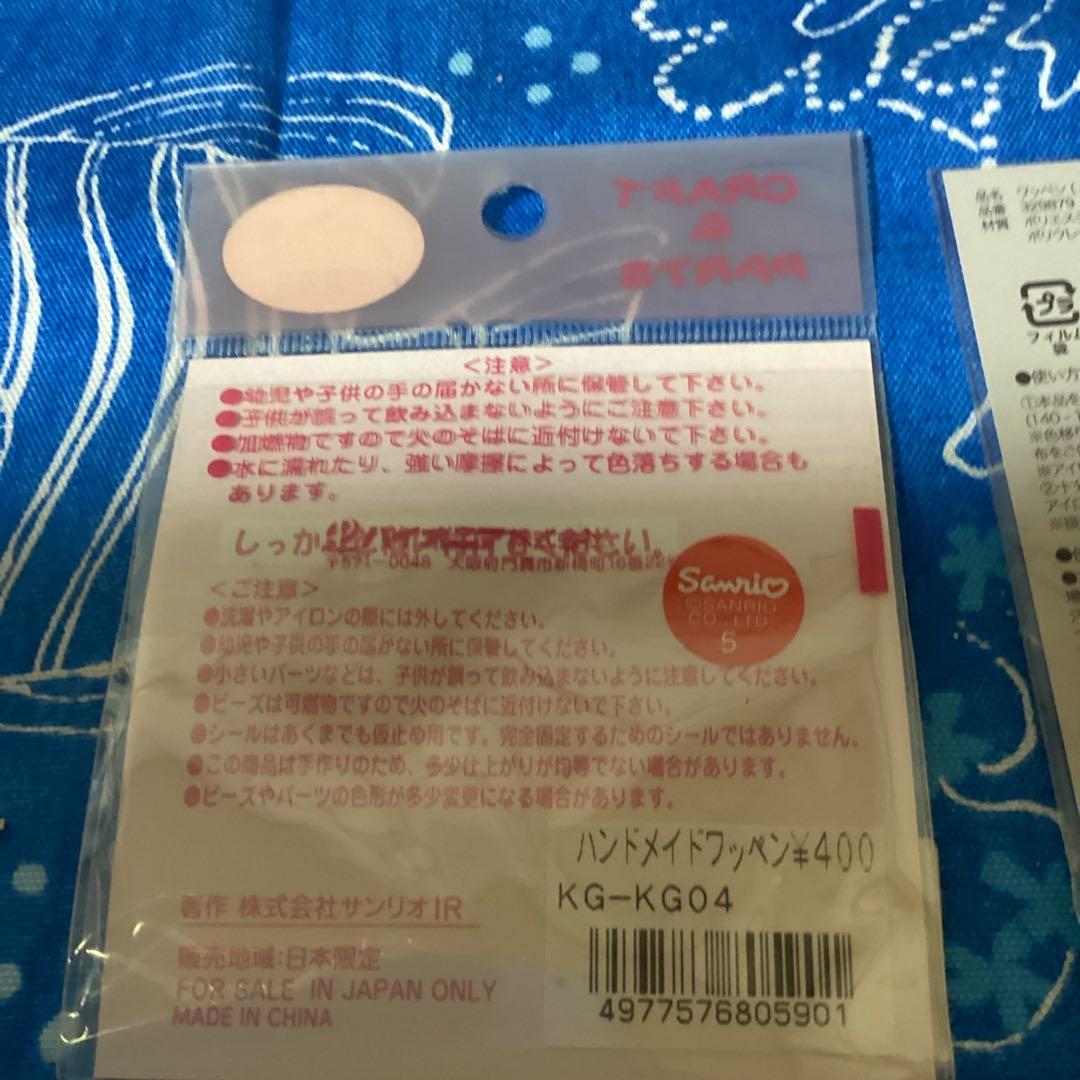 ハローキティワッペンHELLO KITTY