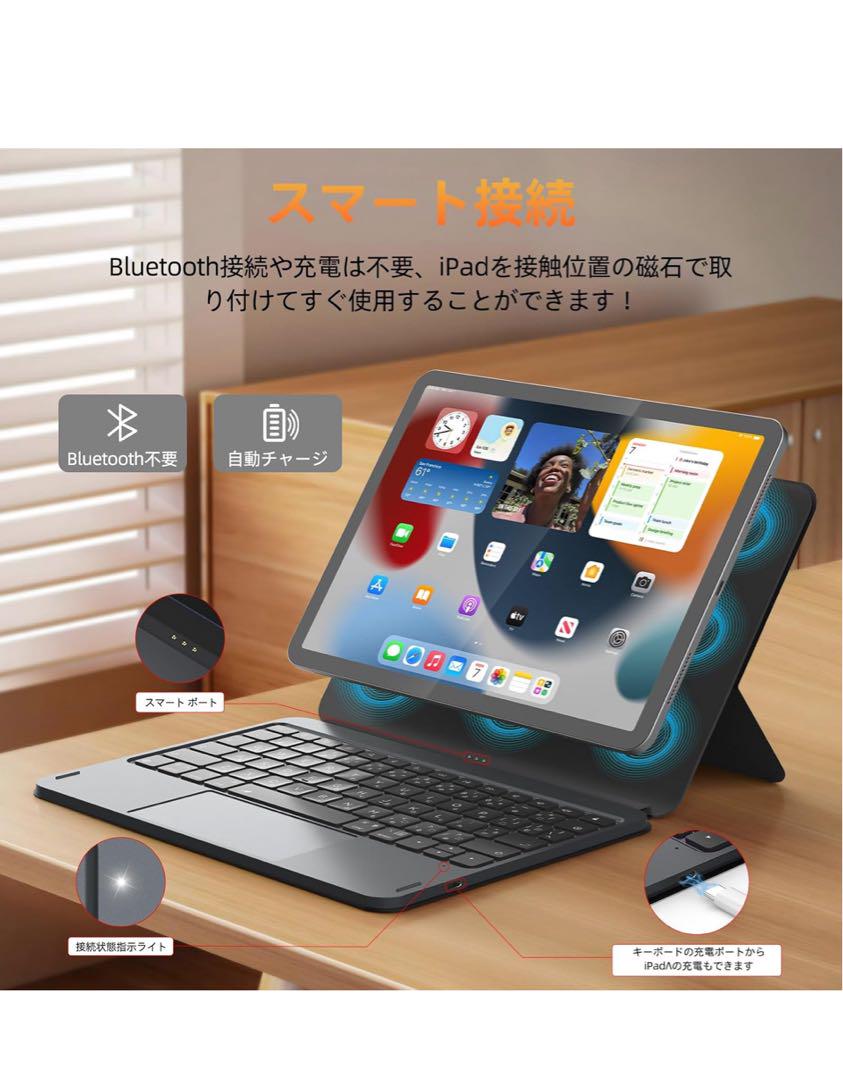 スマートキーボードipad A16 第11世代(2025)&第10世代