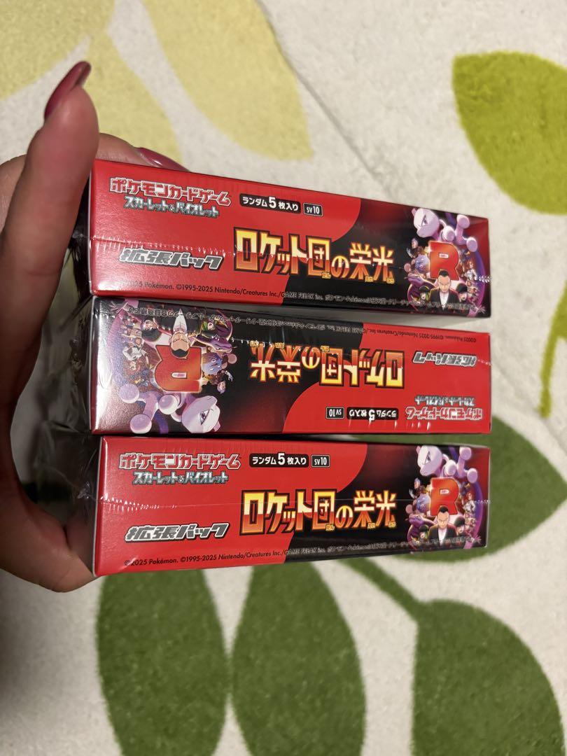 ポケモンカード ロケット団の栄光 シュリンク付き