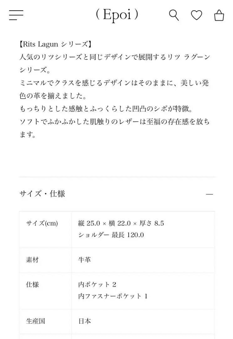 ✨現行品✨Epoi✨Rits Lagun✨2WAY✨ショルダーバッグ✨セージ