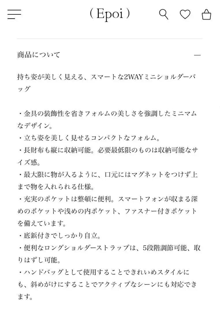 ✨現行品✨Epoi✨Rits Lagun✨2WAY✨ショルダーバッグ✨セージ