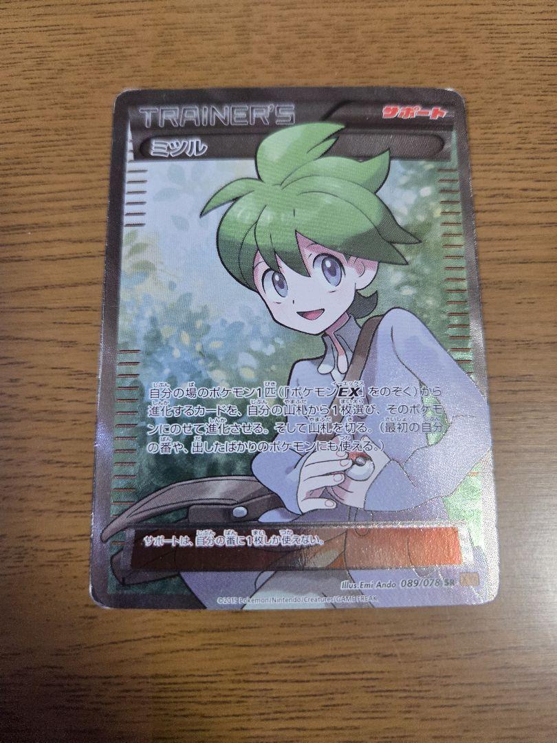 ポケモンカード　ミツル　sr　u　ポケキュン ポケモン - ミツル SR PSA10 ポケキュンの通販 by マツタケ's