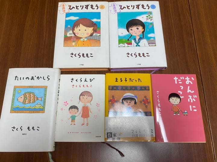 中古未使用 さくらももこ先生 漫画 文庫本セット お届け約2週間 本 音楽 ゲーム 漫画 Roe Solca Ec 中古未使用 さくらももこ先生 漫画 文庫本セット お届け約2週間 本 音楽 ゲーム 漫画 Roe Solca Ec