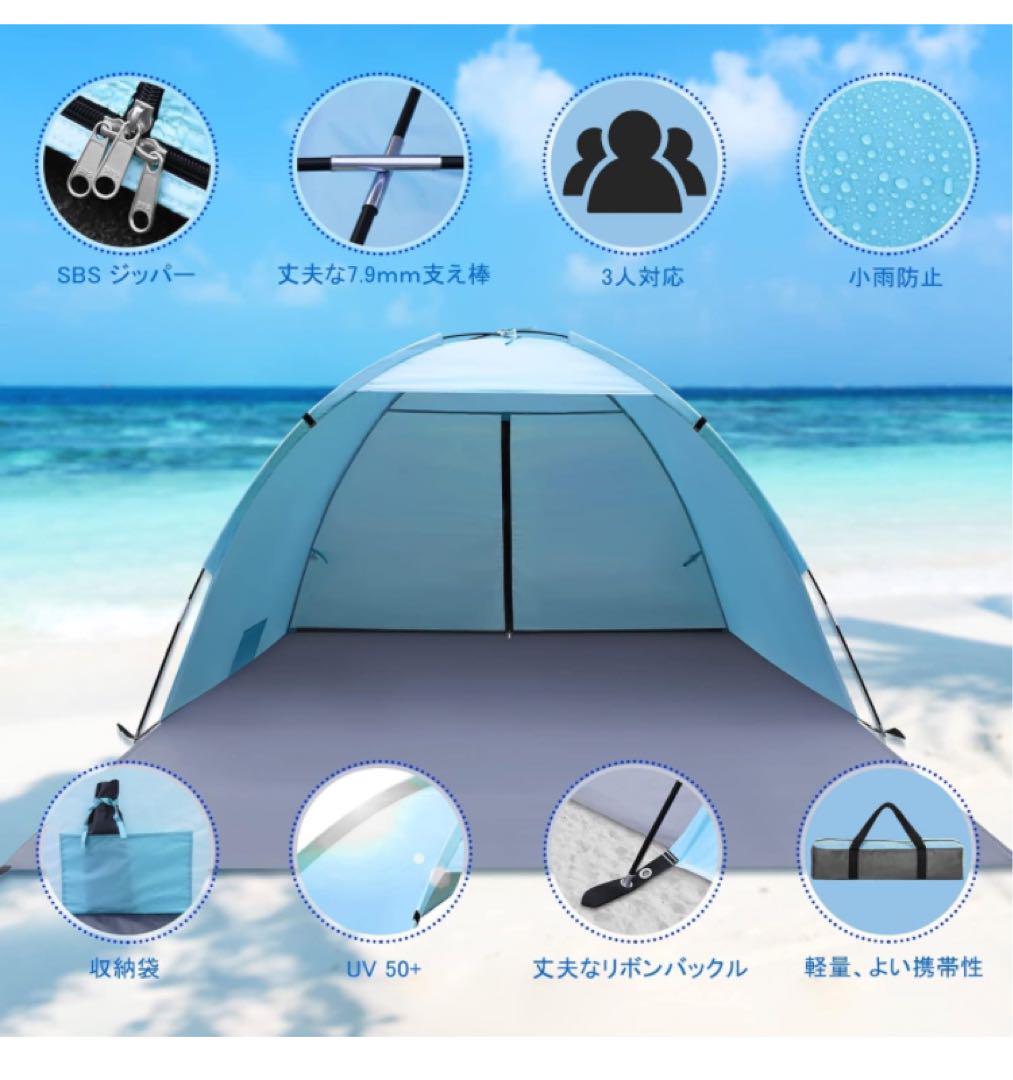 VIOQXI サンシェードテント 2~3人用 ビーチテント 190T銀塗り