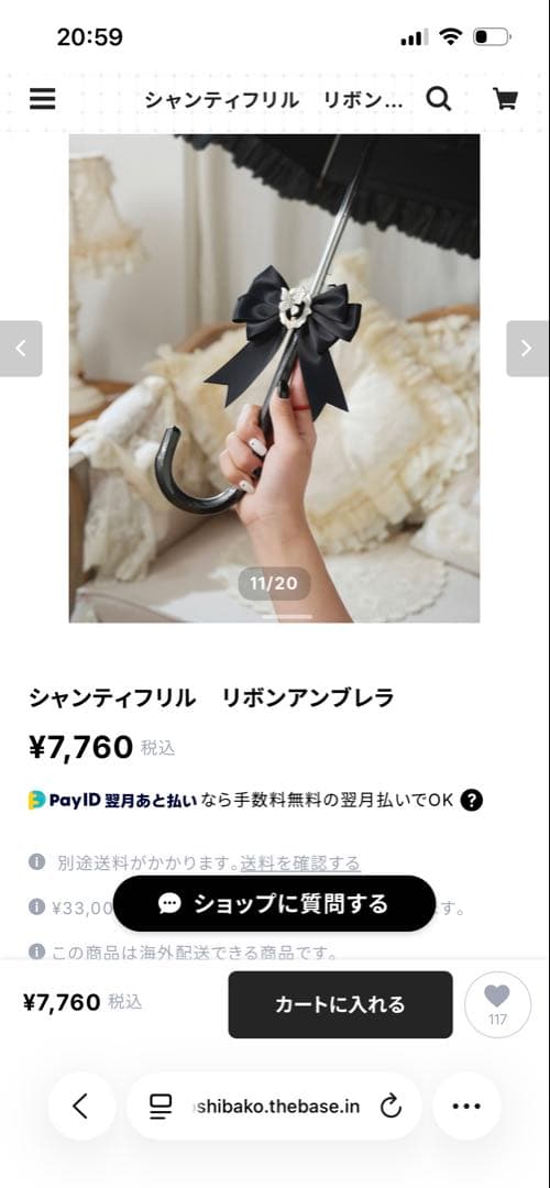 星箱works シャンティフリル リボンアンブレラ ブラック