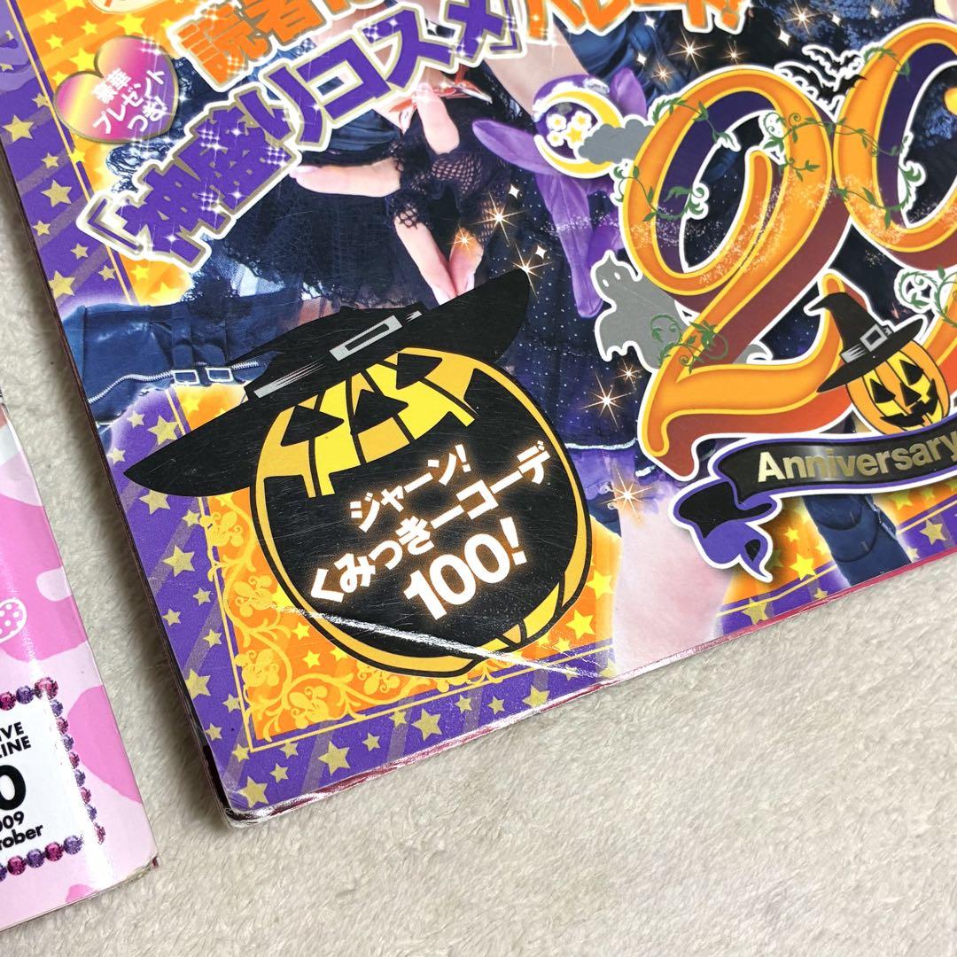 ＊Popteen＊雑誌 まとめ売り セット売り 菅野結衣 船山久美子 くみっきー