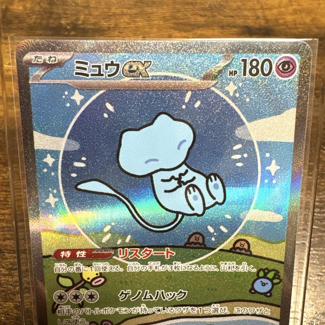 ミュウex SAR シャイニートレジャー シャイニー