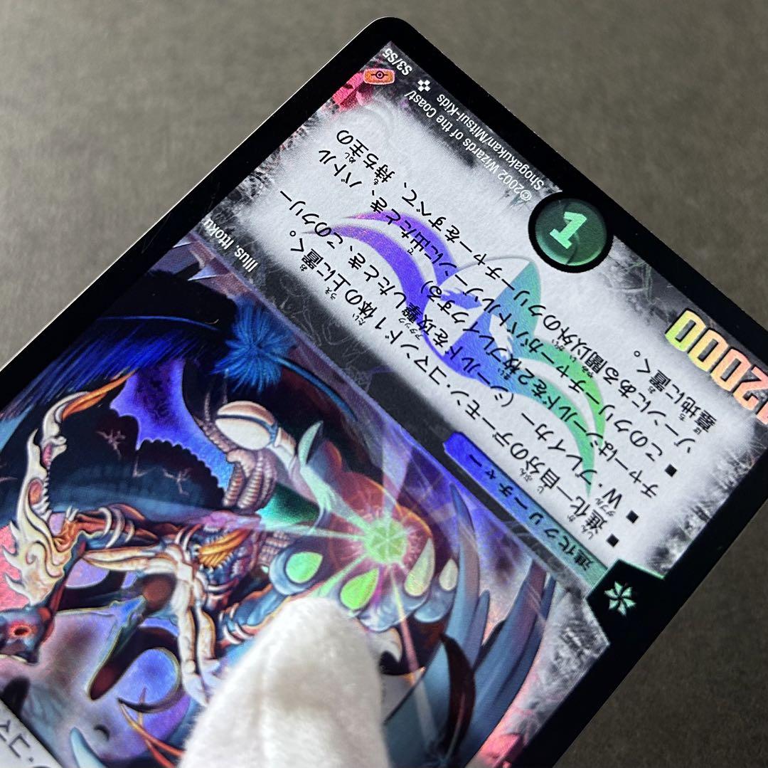 【美品】悪魔神バロム初期