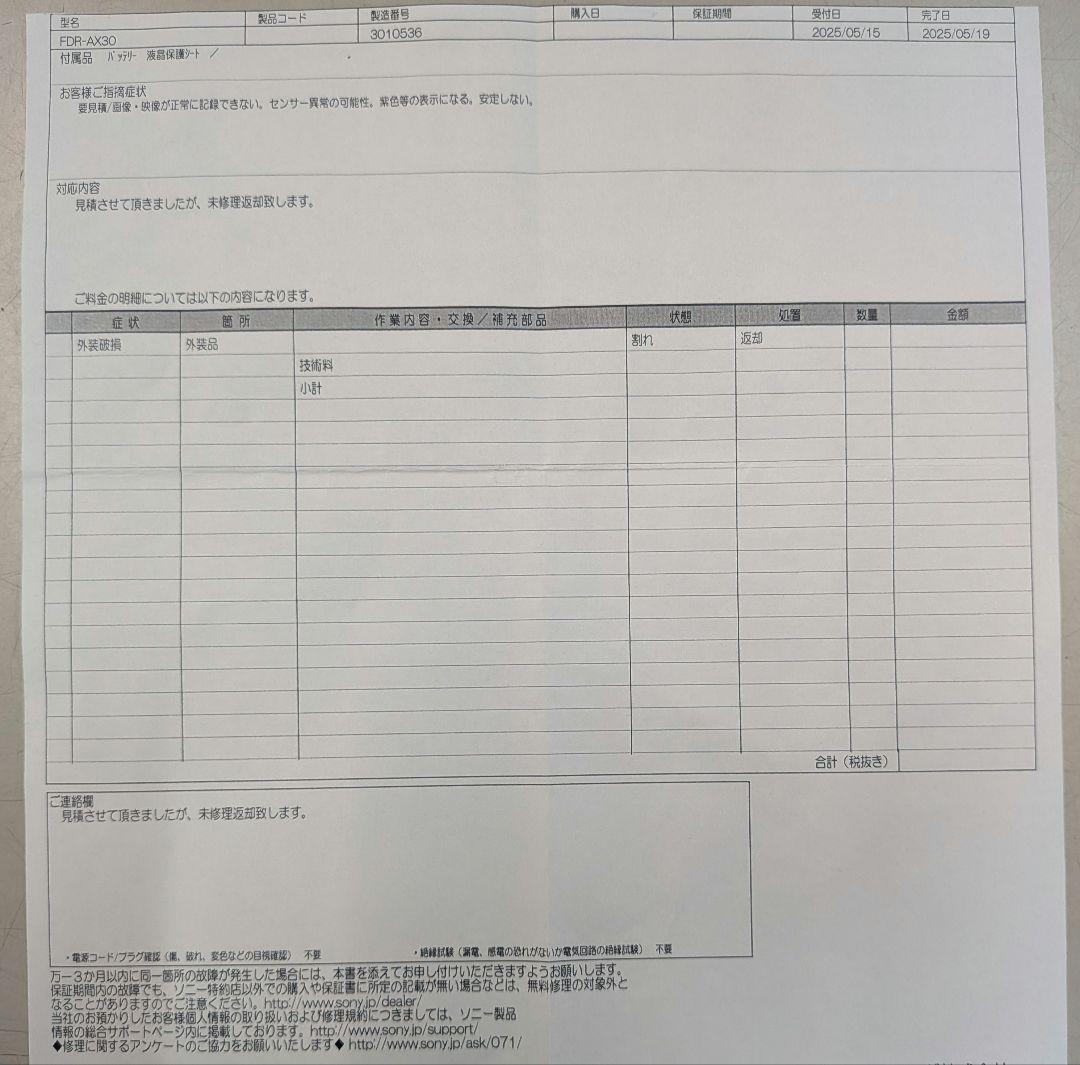 工場直売 SONY FDR-AX30 ビデオカメラ 本体 バッテリー2個 訳あり - メルカリ ビデオカメラ