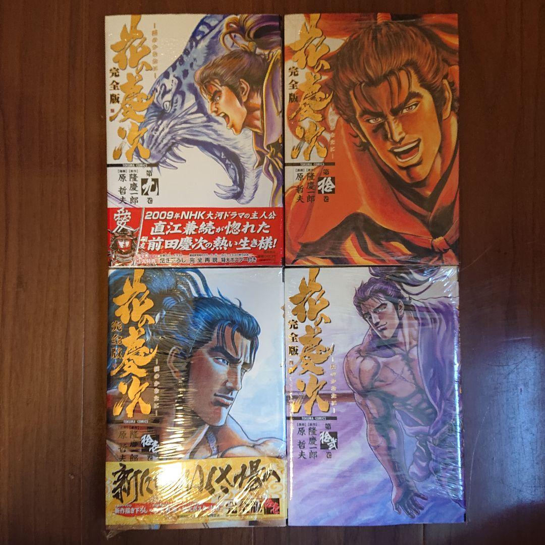 【全初版】花の慶次 完全版 全15巻完結セット Amazon.co.jp: 花の慶次 完全版 全15巻セット : 隆慶一郎, 原