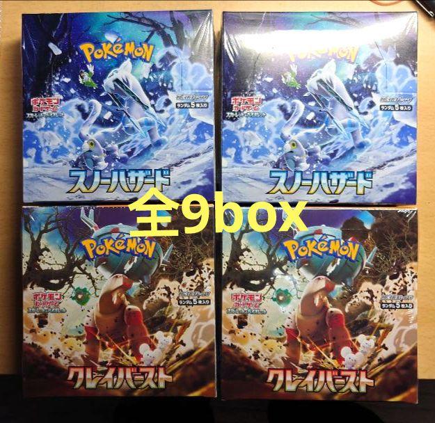 【〜3/21特価】スペースジャグラー他9box未開封シュリンク付き