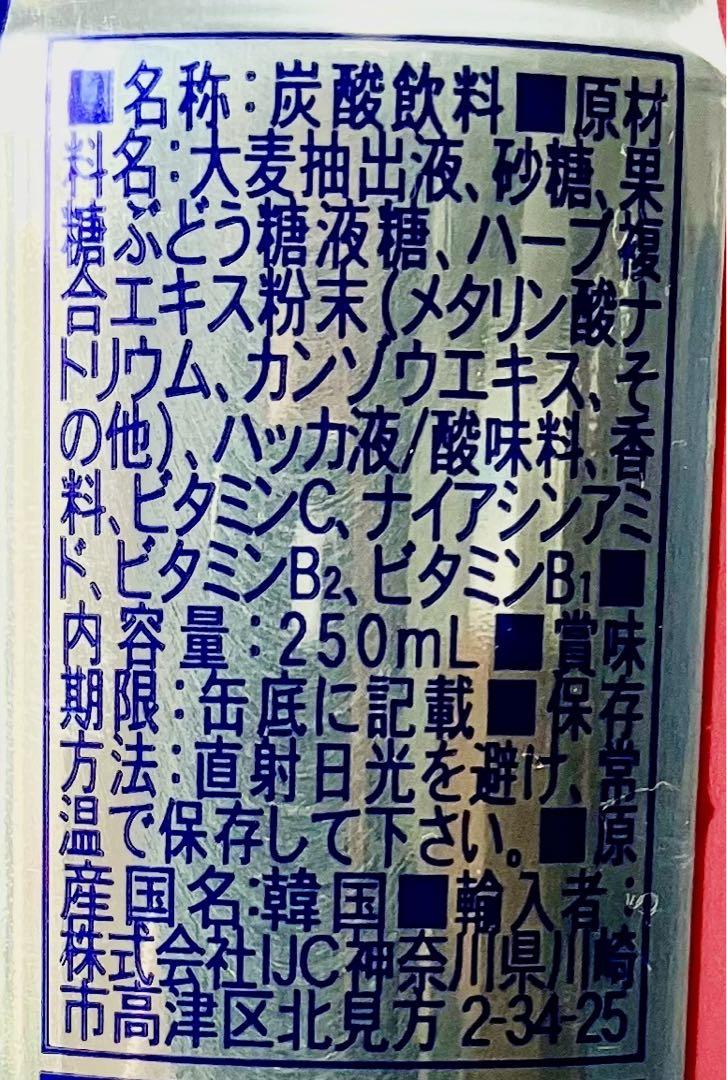 メッコール 麦コーラ韓国の人気飲料水250ml×60本
