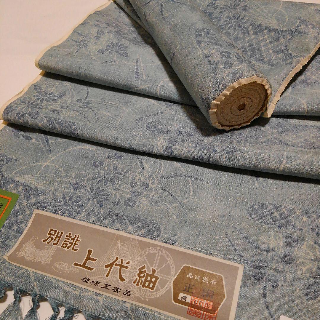 反物