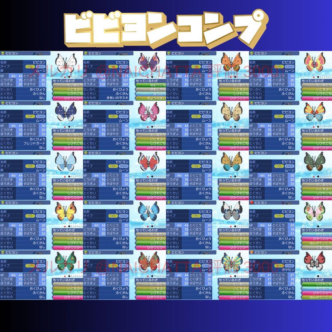 ★即購入OK★ポケットモンスター ウルトラムーン★ポケモン 中古ソフト D43