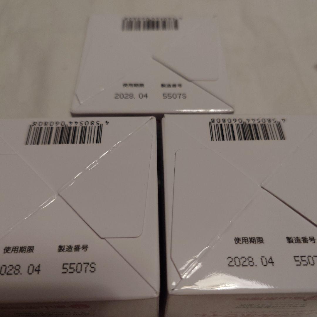 新品未使用　キミエ　リンクルホワイト 50g 3個セット常備浴お試し付き