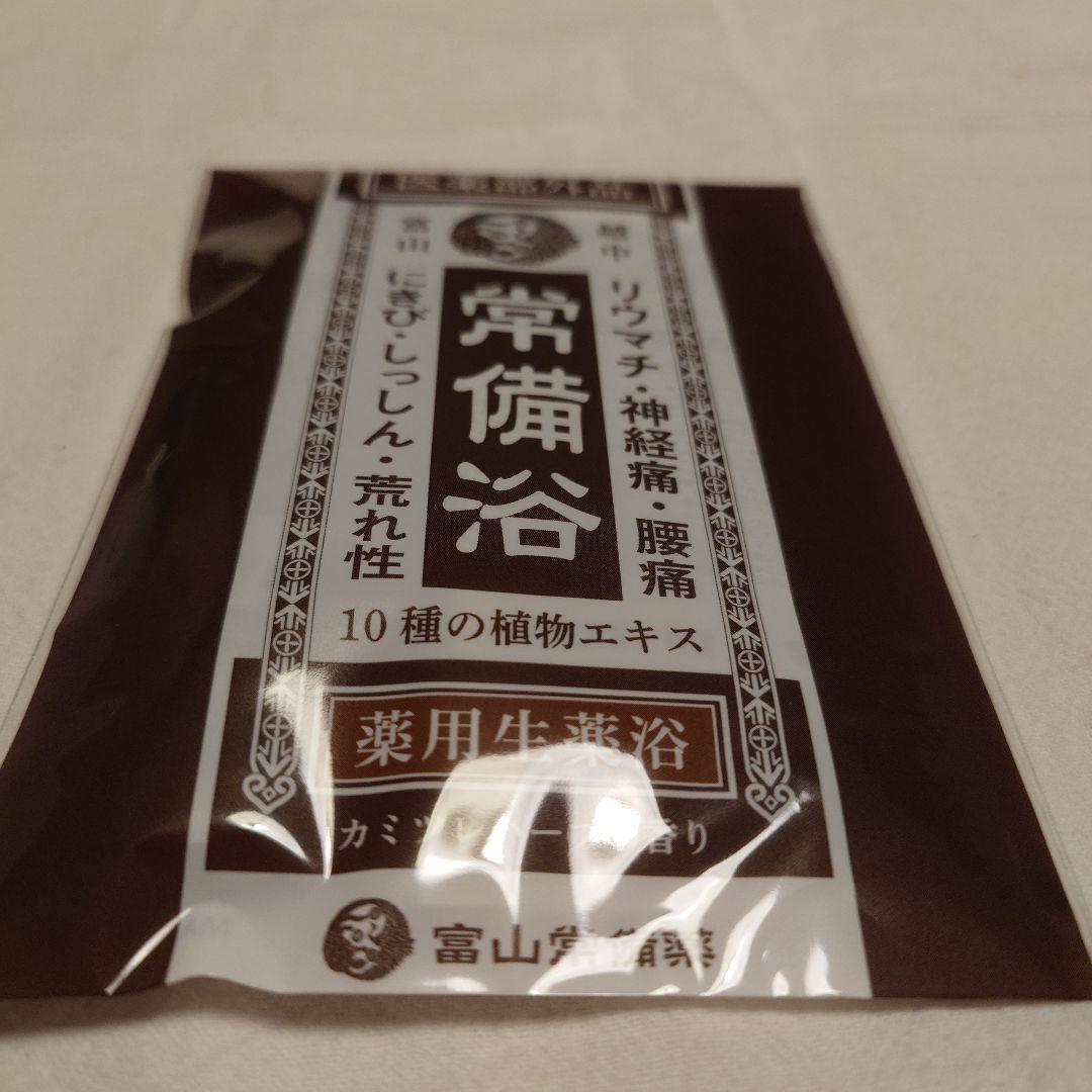 新品未使用　キミエ　リンクルホワイト 50g 3個セット常備浴お試し付き