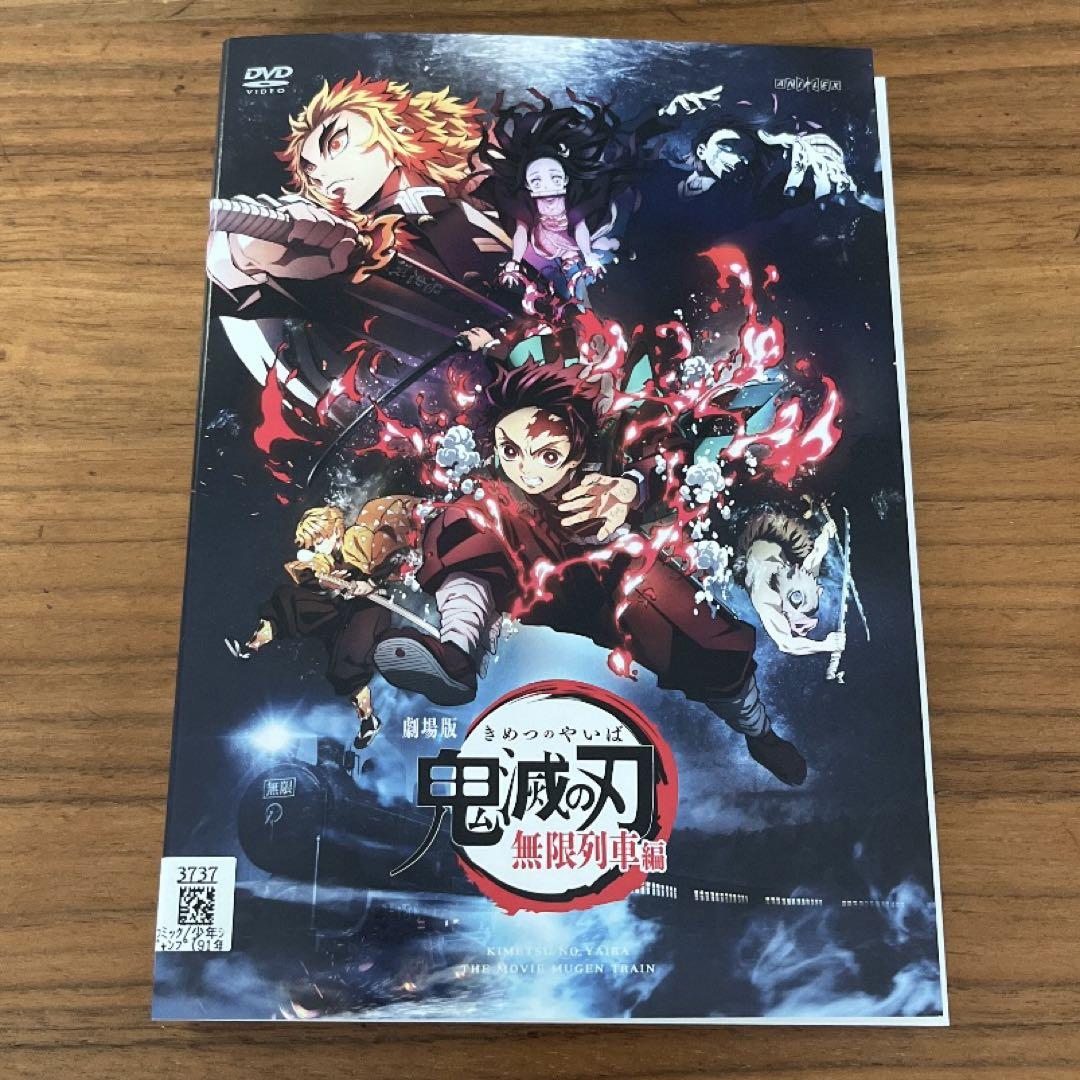 鬼滅の刃 「竈門炭治郎 立志編」全11巻＋劇場版 無限