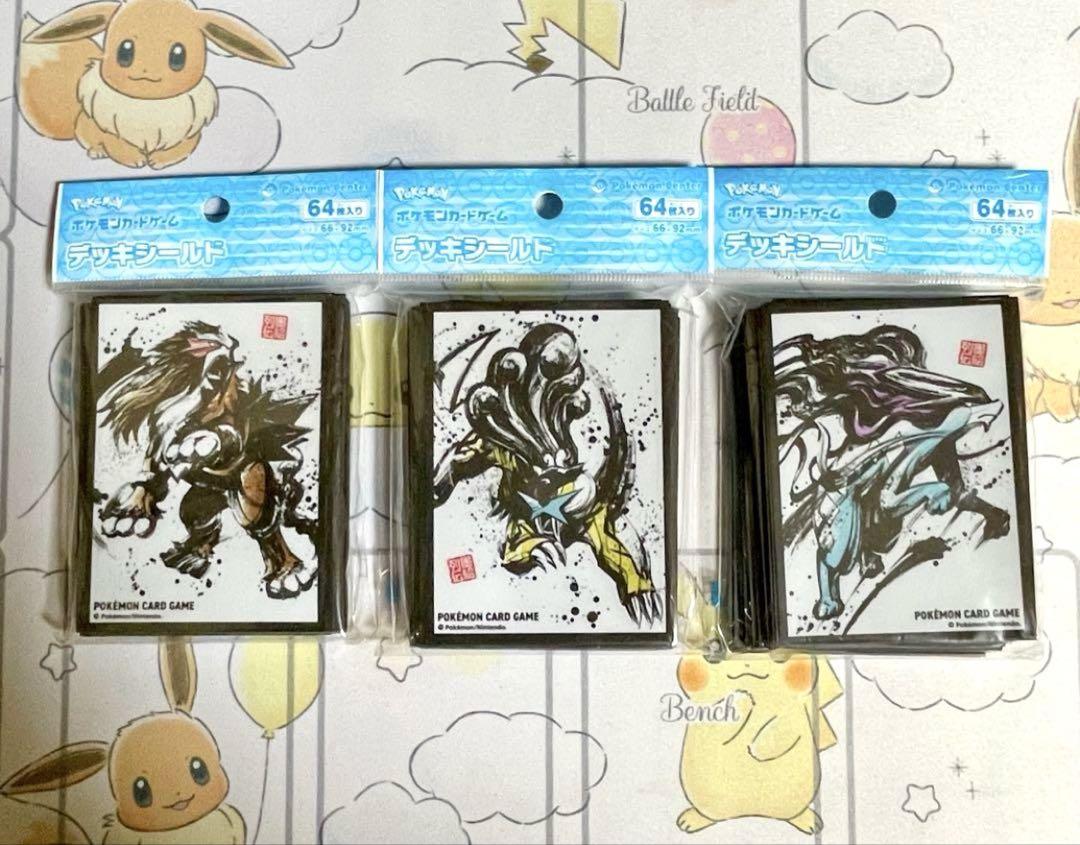 ポケカ スリーブ 墨絵列伝 3種セット エンテイ スイクン ライコウ 未開封 ポケカ スリーブ 墨絵列伝 3種セット エンテイ スイクン