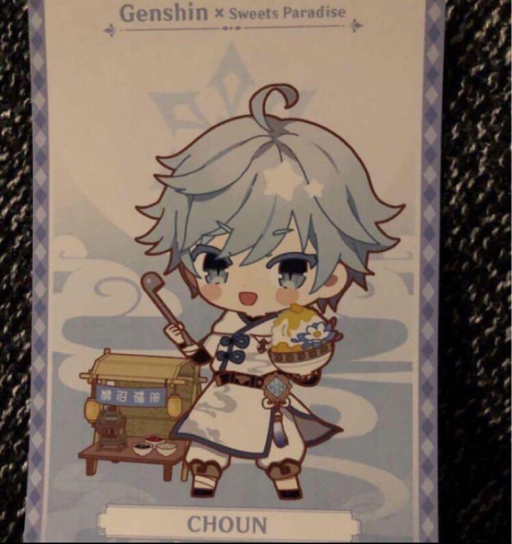 原神 スイパラ 入場特典 ちびキャラブロマイド ポストカード