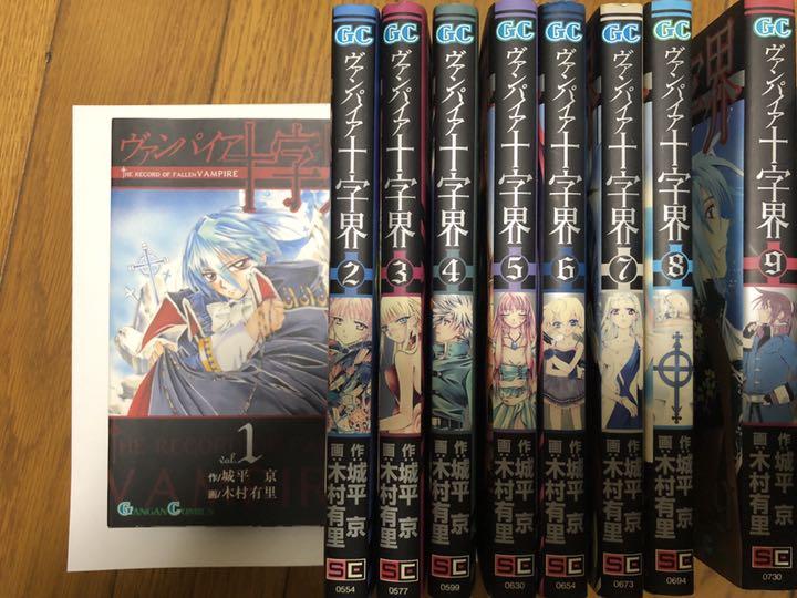 メルカリ ヴァンパイア十字界 全巻セット 1 226 中古や未使用のフリマ メルカリ ヴァンパイア十字界 全巻セット 1 226 中古や未使用のフリマ