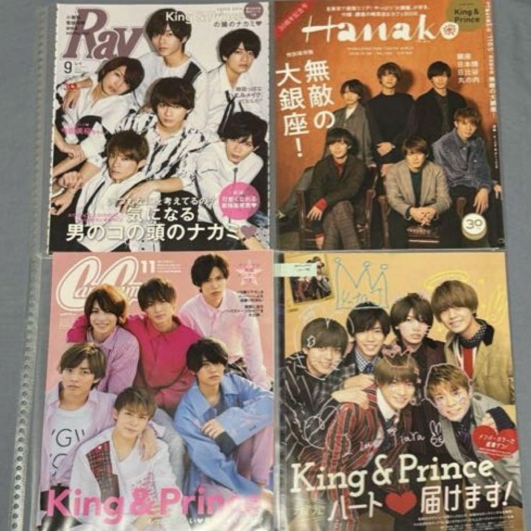 キンプリ 雑誌 切り抜き セット King & Prince Number_i - メルカリ