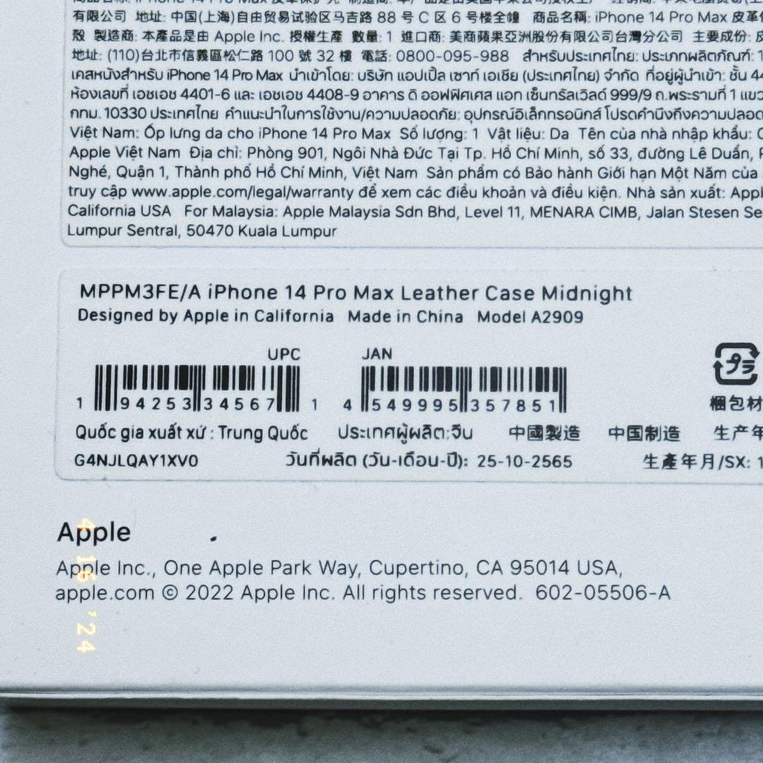 純正　iPhone14 ProMaxレザーケース　ミッドナイト ​​​​​​​