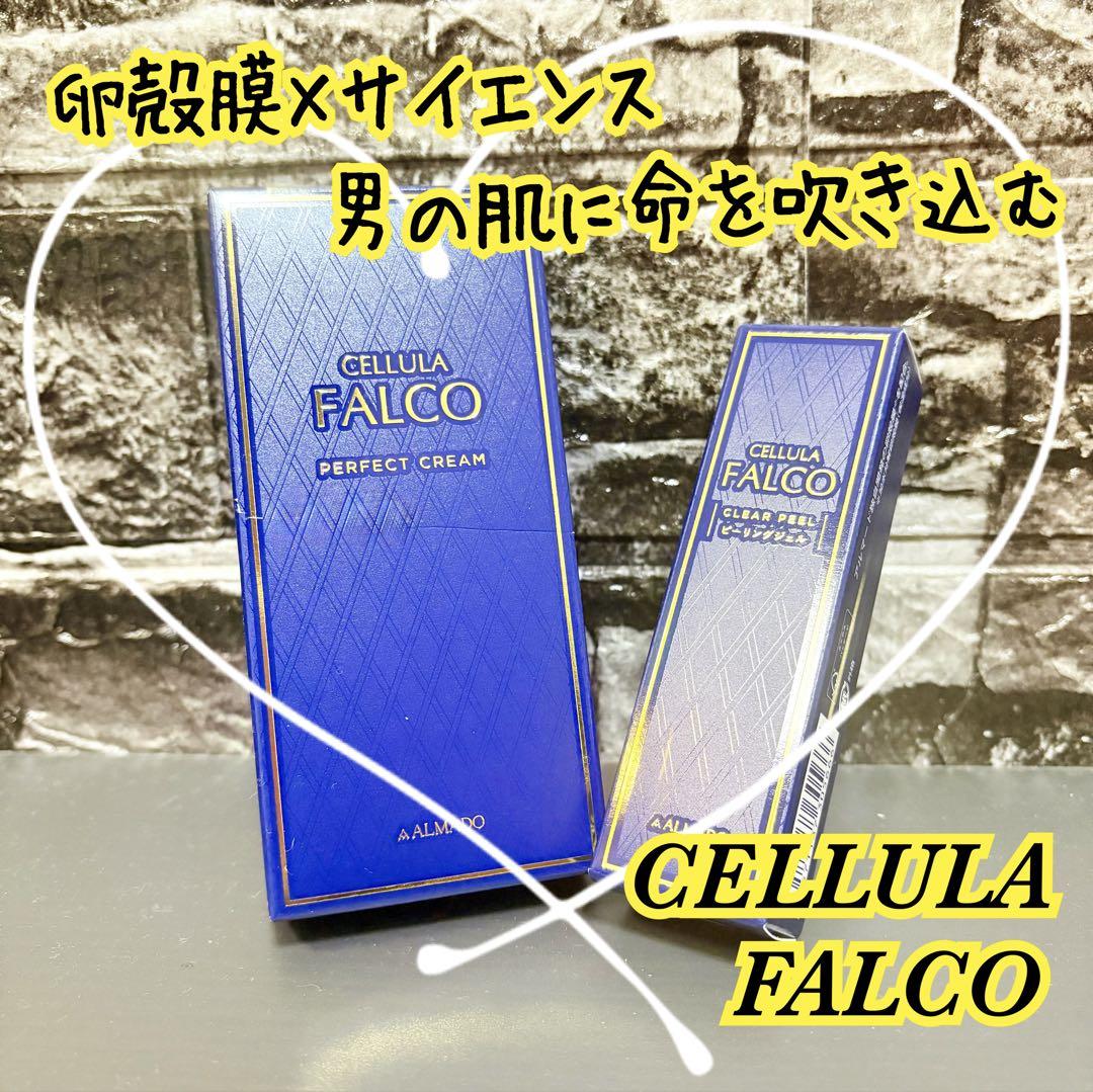 CELLULA チェルラー ファルコ パーフェクトクリーム 40g
