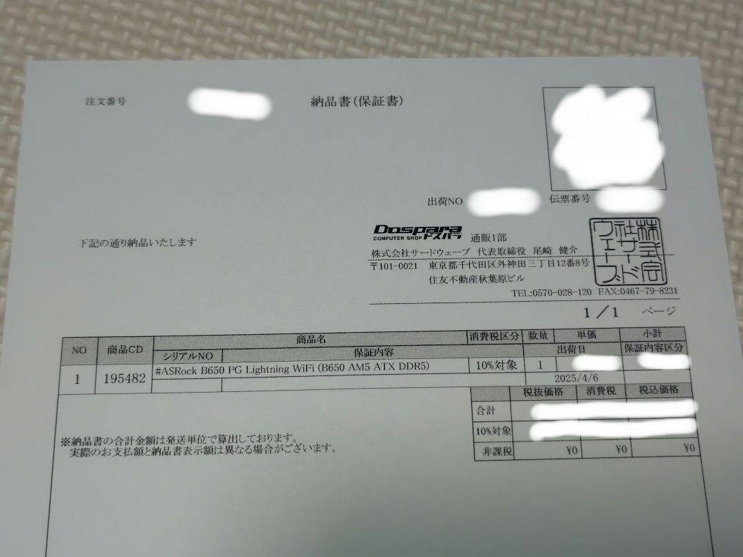 マザーボード ASRock B650 PG LIGHTNING WiFi