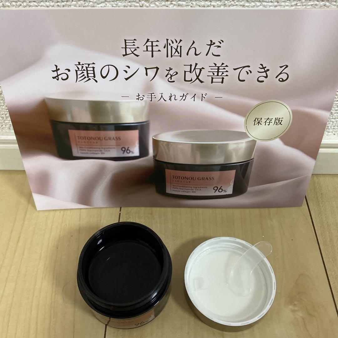 C143 ととのうぐらす リンクル&ホワイトニングジェルF ファン