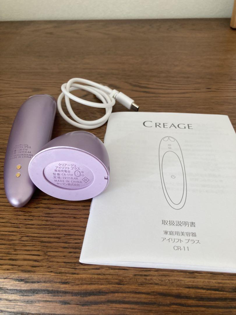 YAMAN Creage クリアリフトプラス 美顔器