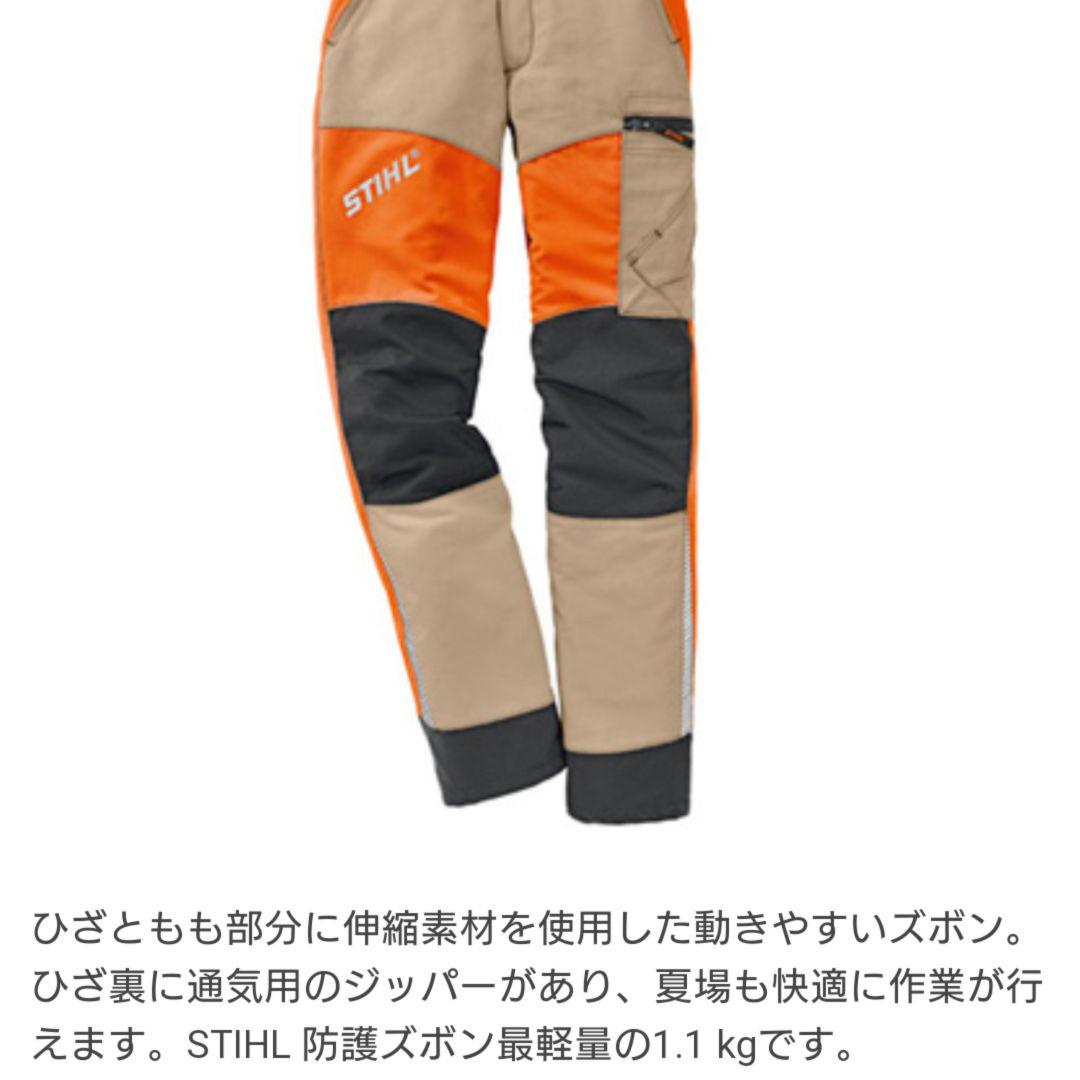 チェンソーズボン STIHL(スチール)