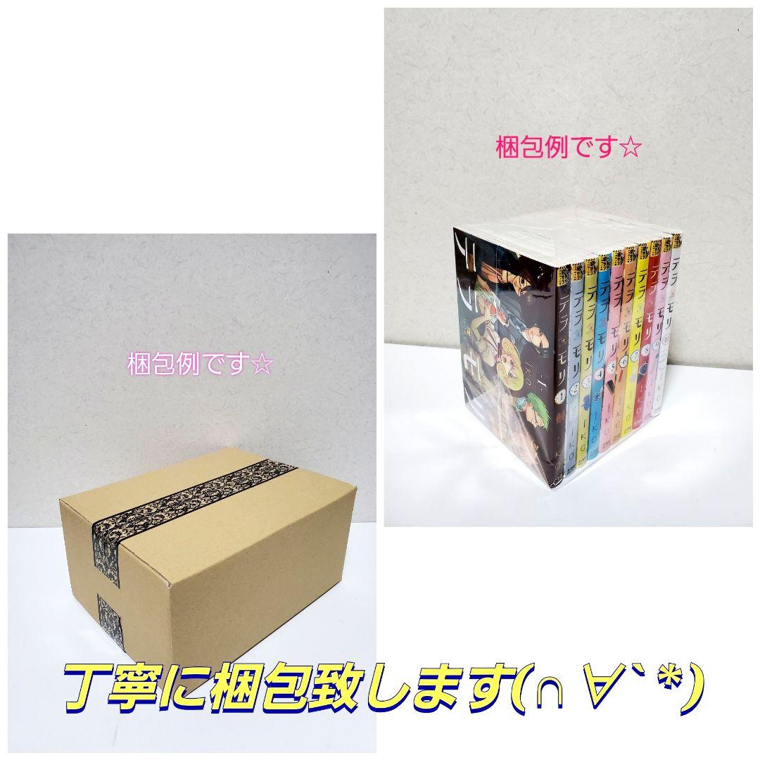 墜落JKと廃人教師　漫画　全巻　セット　19　特装版