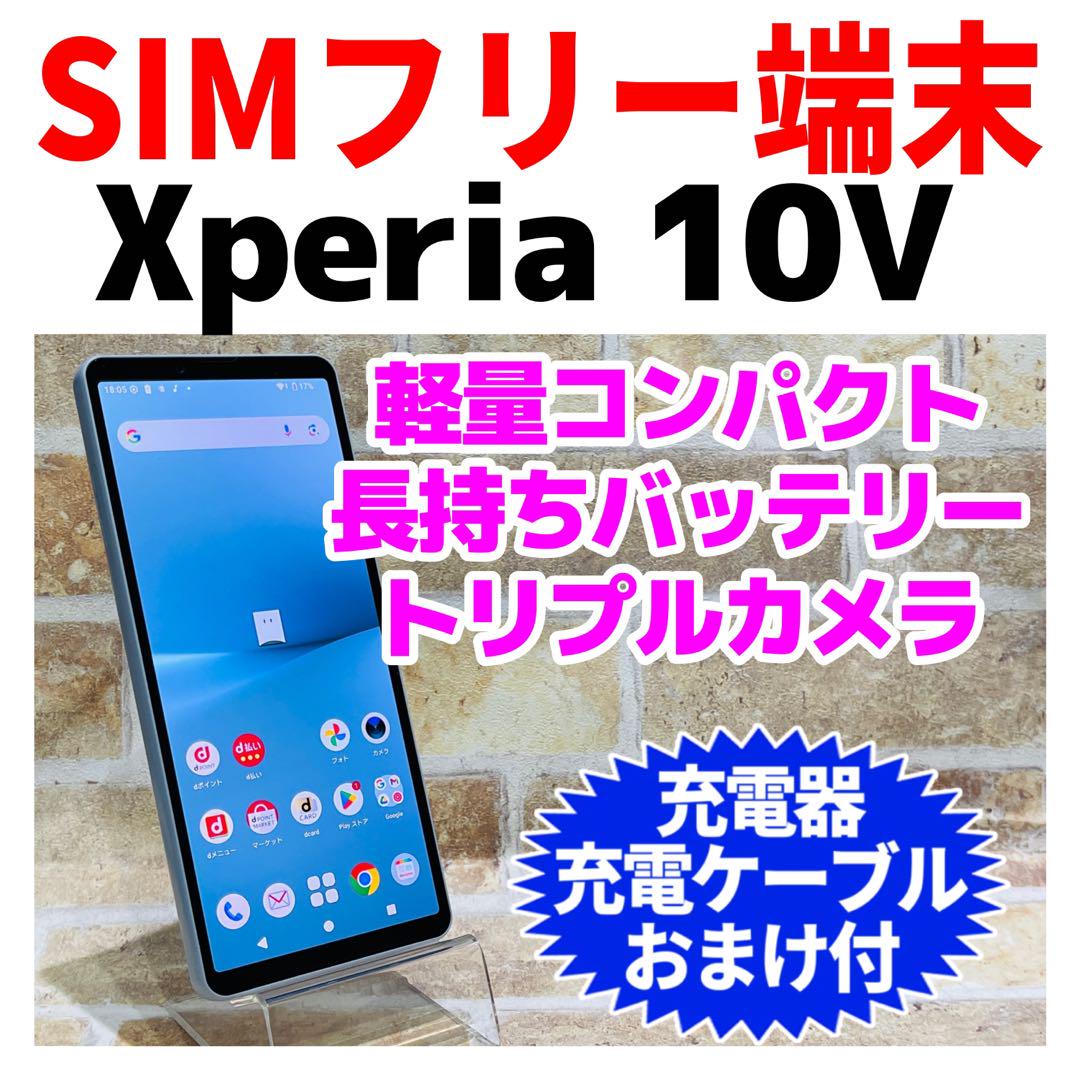 SIMフリー Xperia 10 Ⅴ 128GBミストグレー 電池良好