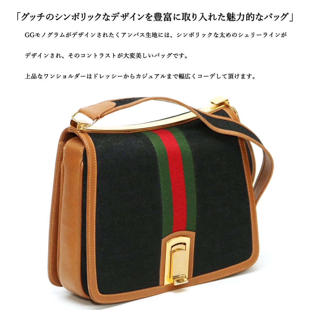 【ヴィンテージ】◇オールドグッチ◇ GG / シェリーライン / ワンショルダー