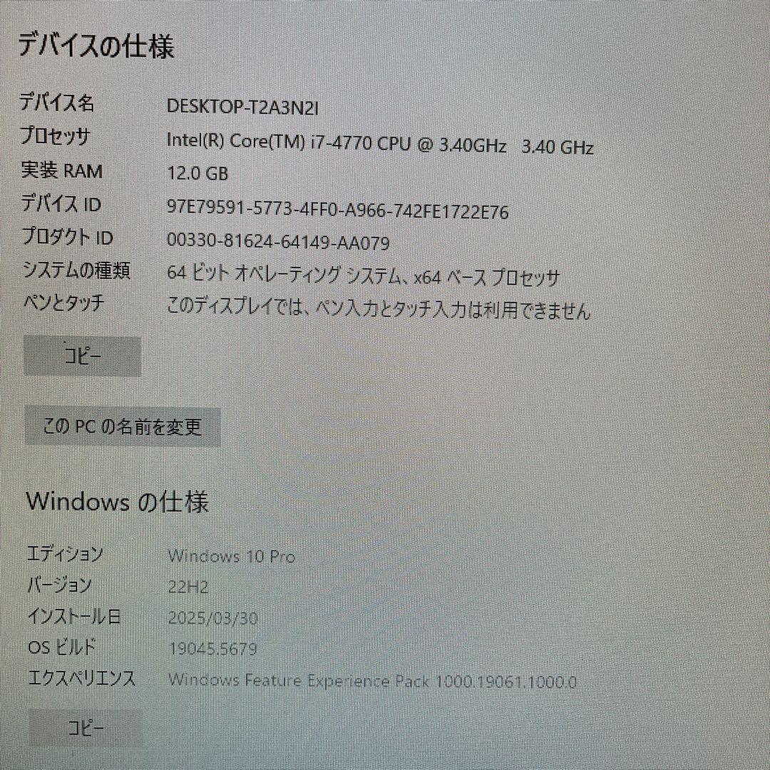 i7搭載★激安ゲーミングPCセット12