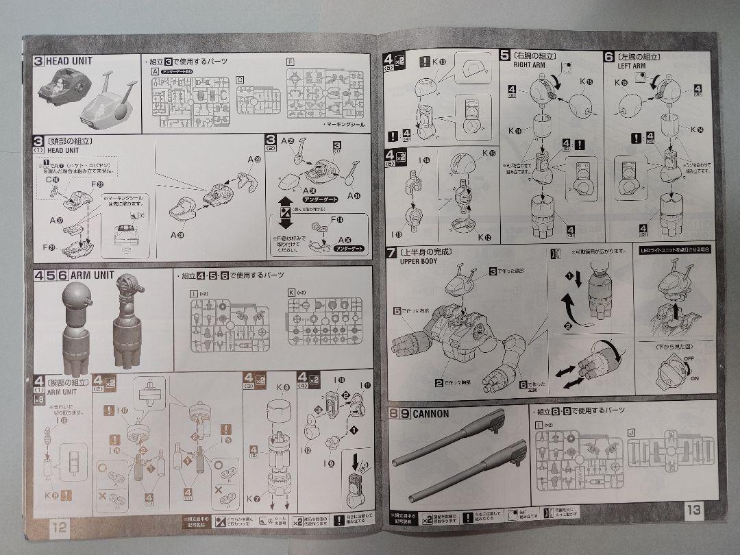 MGガンタンク 組立途中品