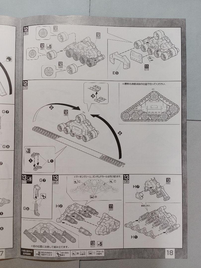 MGガンタンク 組立途中品