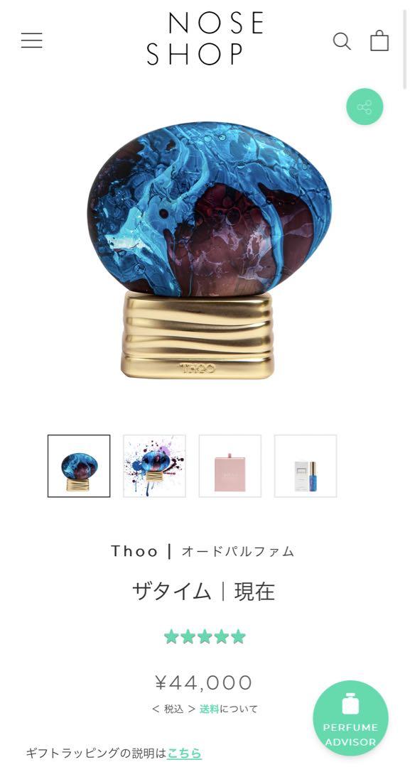 THOO ザハウスオブウード ザタイム 75ml