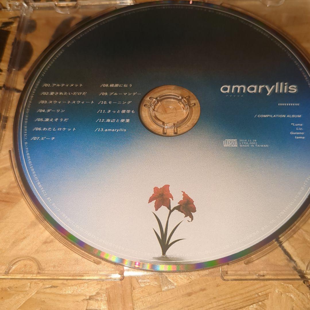 邦楽 amaryllis