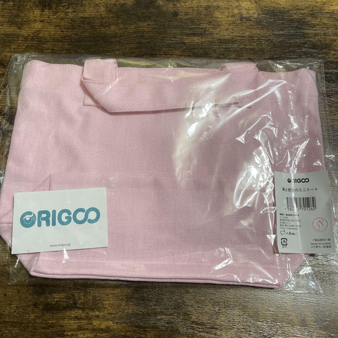 可哀想な君は僕だけの甘やかな傷　 ORIGOO 葵&密里　ぬいぐるみ 可哀想な君は僕だけの甘やかな傷 ORIGOO 葵&密里 ぬいぐるみ