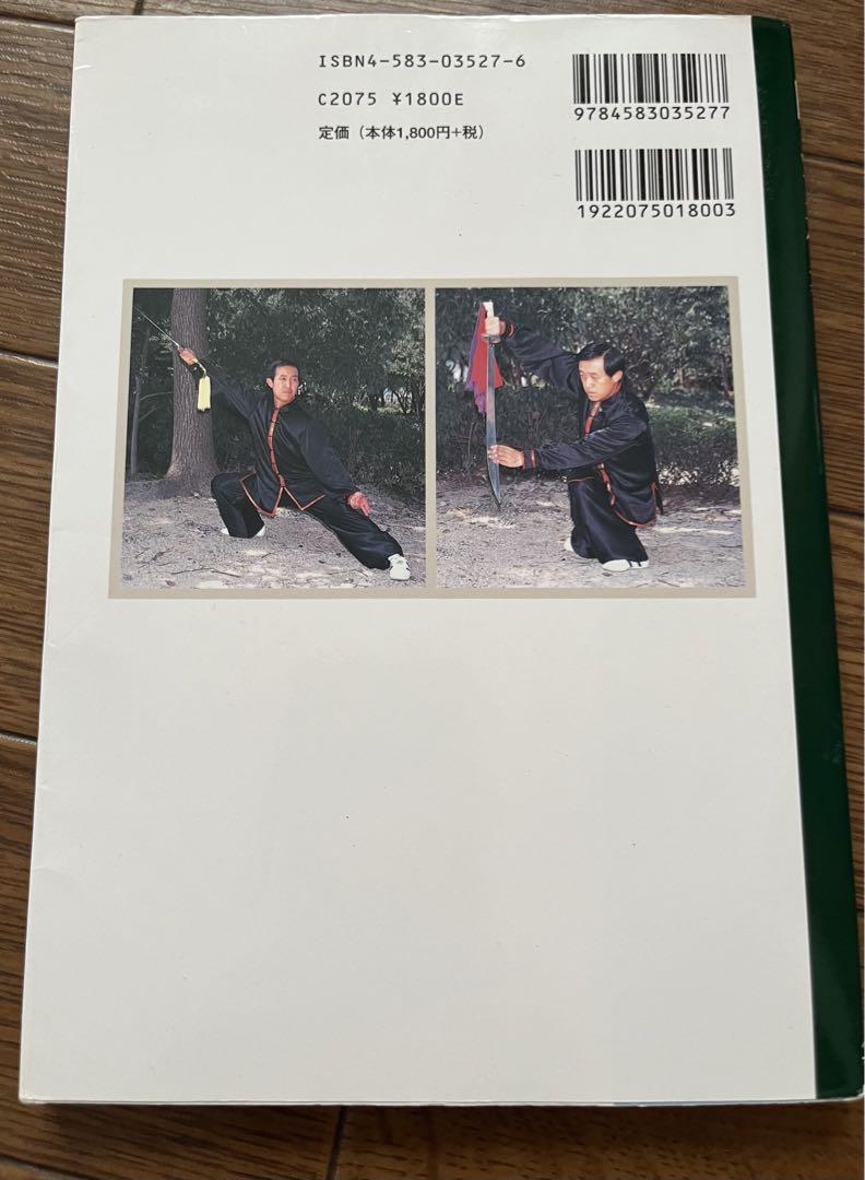 剣要訣|写真で学ぶ
