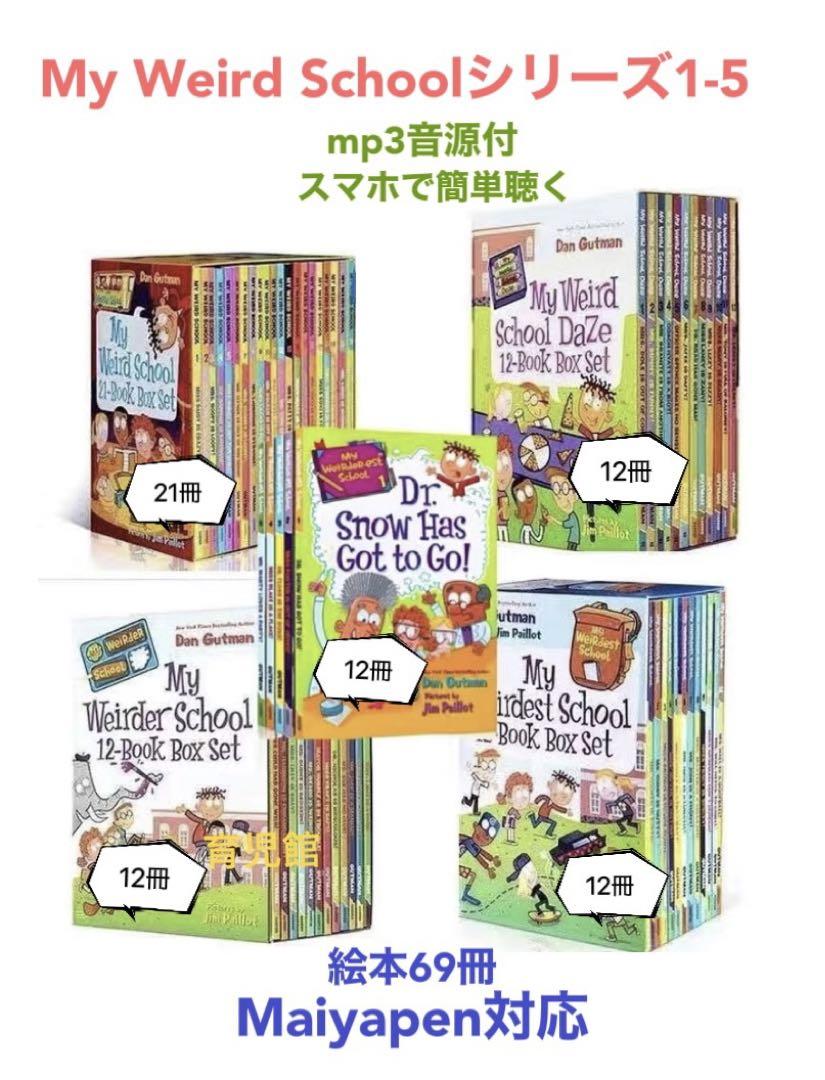 2025セール ペッパピッグ シリーズ5 大人気アニメ絵本セット 52冊 コミックス版 絵本・児童書