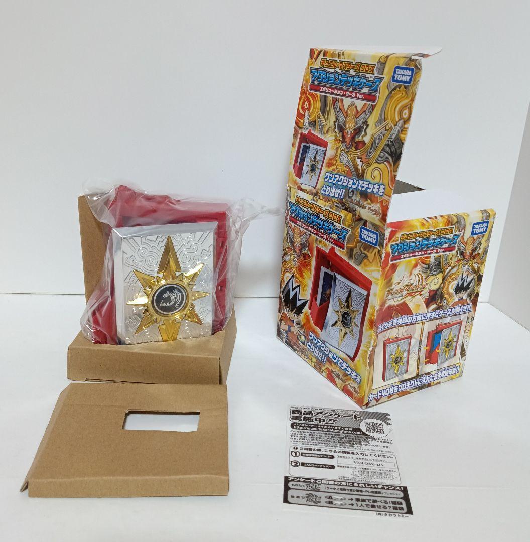 新品未使用　デュエルマスターズクロス　 アクションデッキケース 新品未使用 デュエルマスターズクロス アクションデッキケース