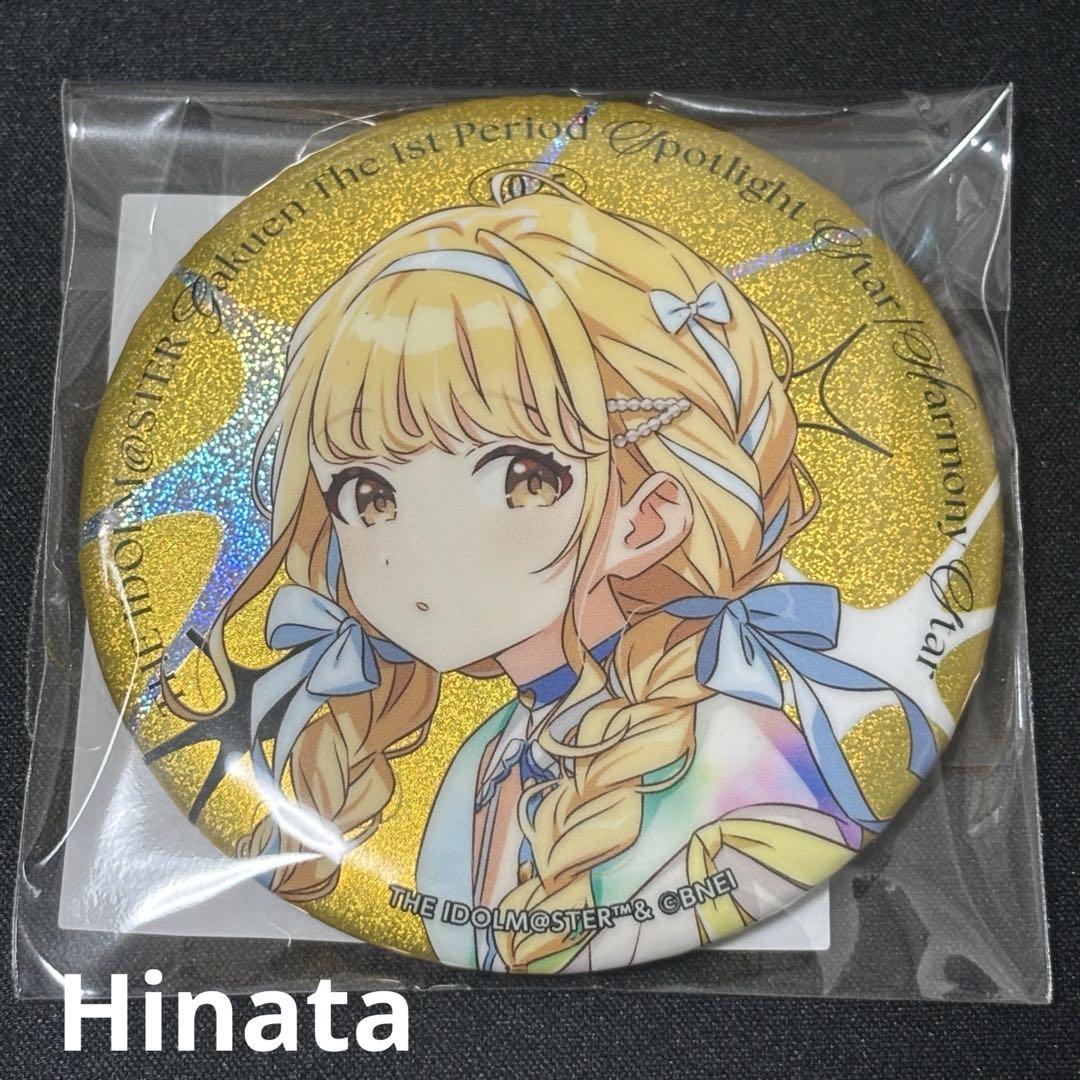 学園アイドルマスター 藤田ことね The 1st Period 缶バッジ